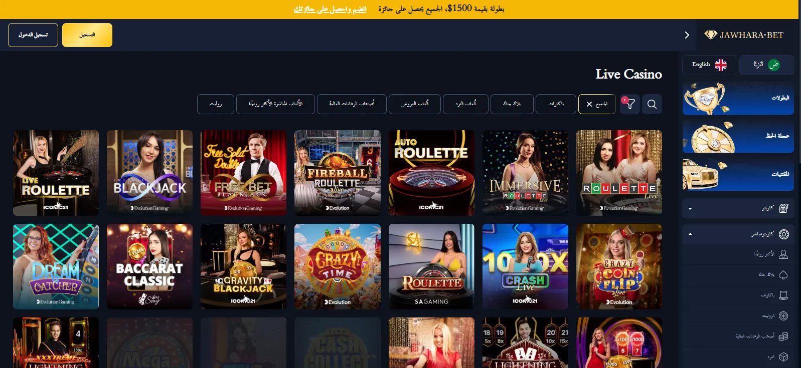 JawharaBet casino JawharaBet casino